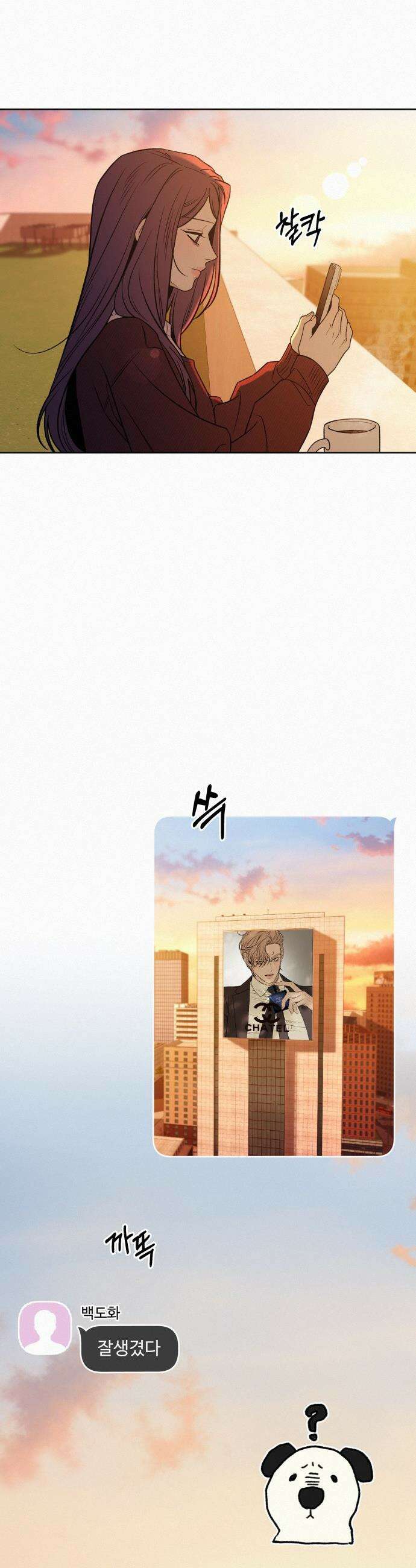 작전명 순정 - 117화 6
