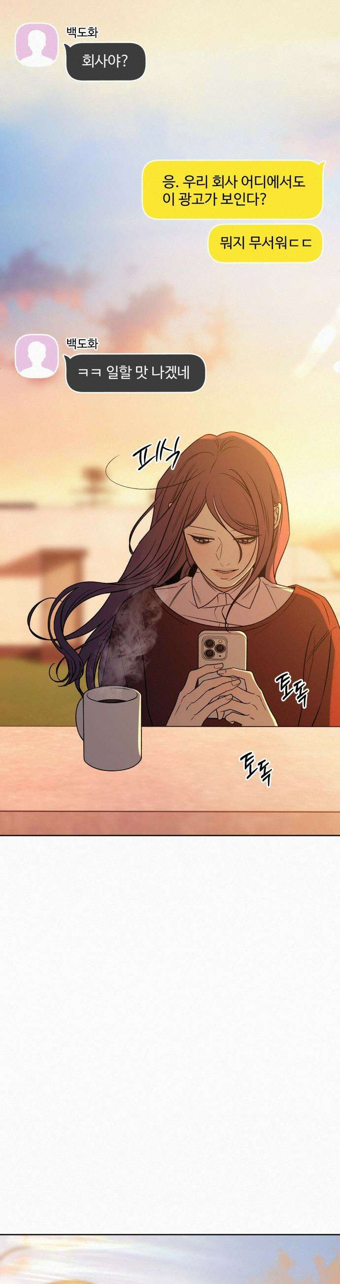 작전명 순정 - 117화 7
