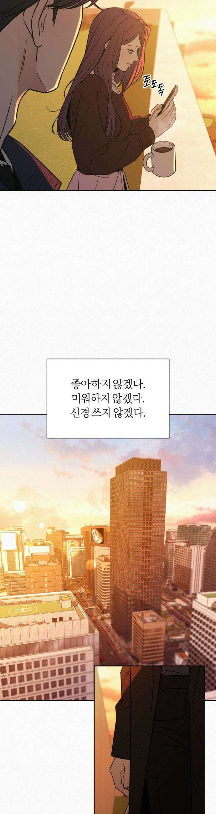 작전명 순정 - 117화 9