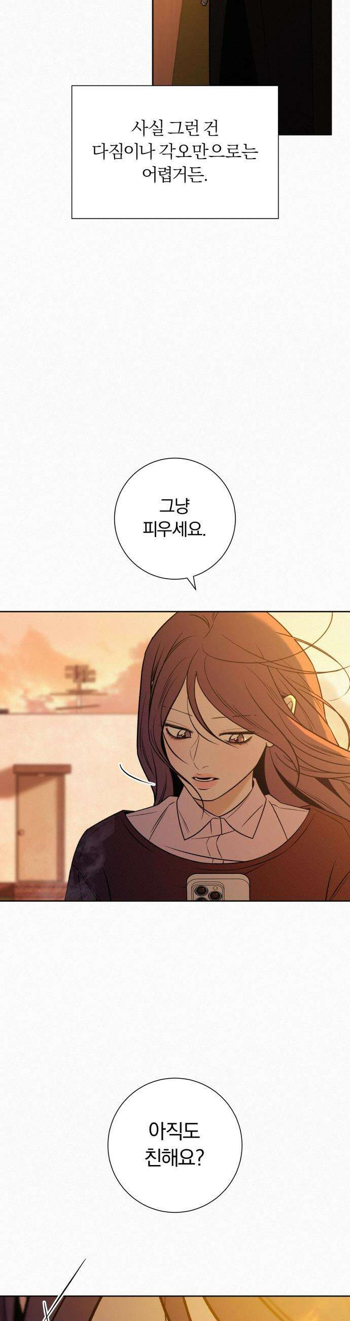 작전명 순정 - 117화 10