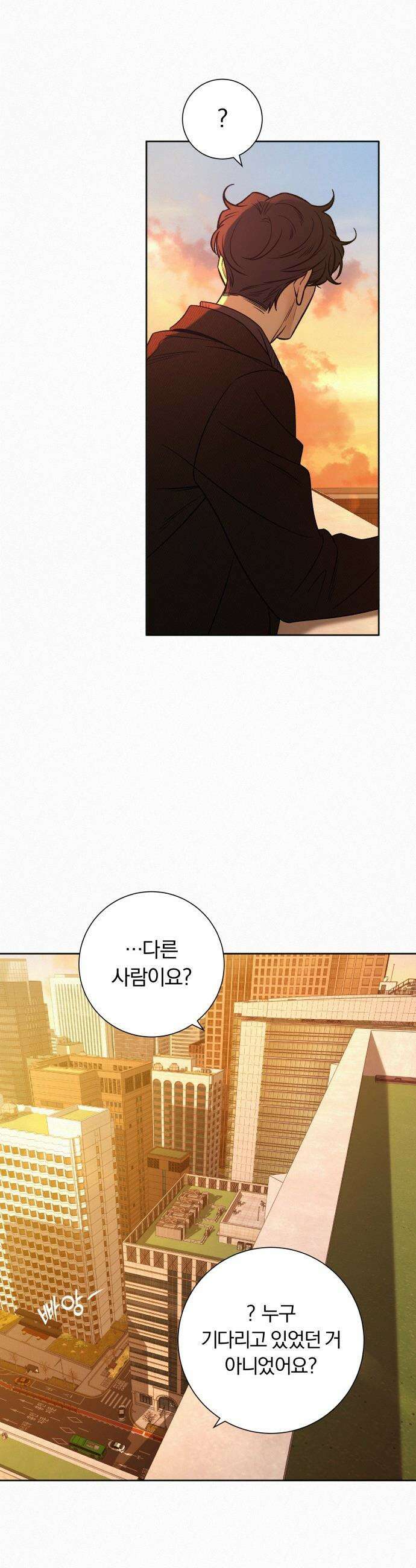 작전명 순정 - 117화 17