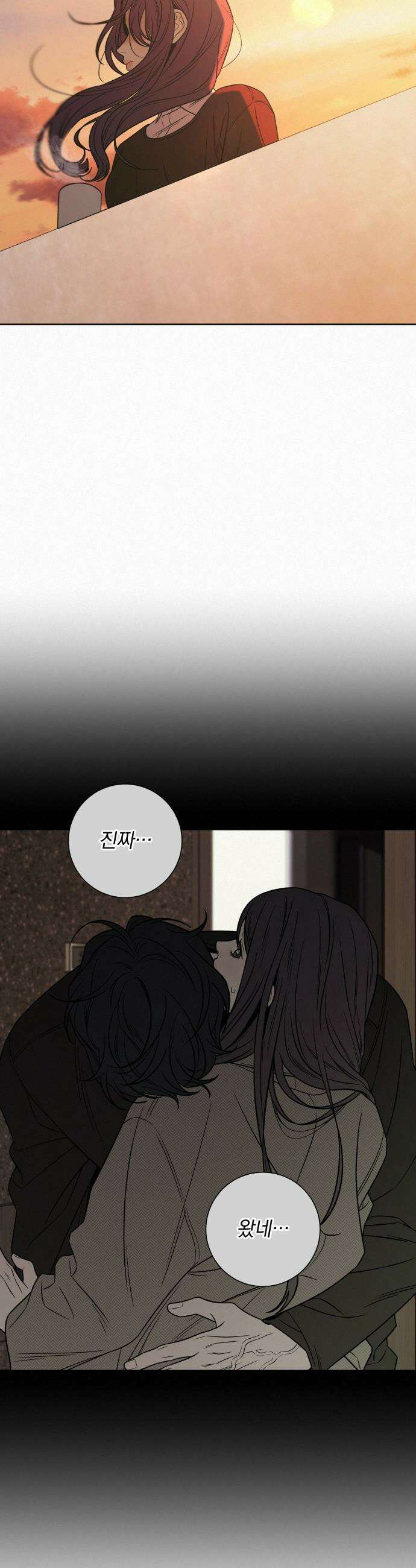 작전명 순정 - 117화 19