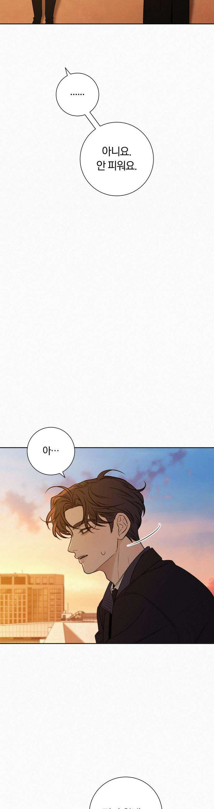 작전명 순정 - 117화 22