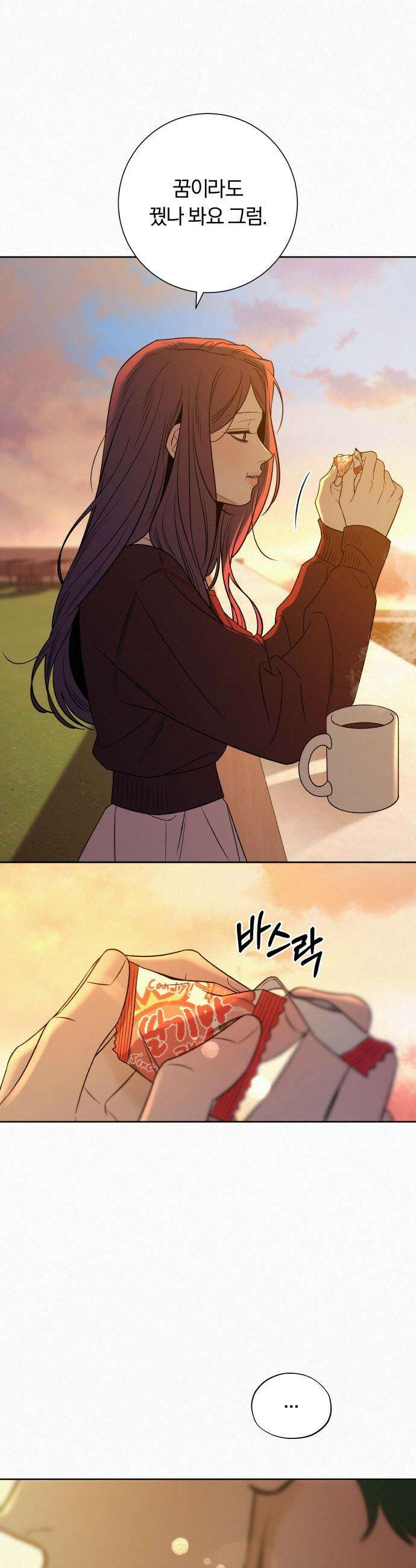 작전명 순정 - 117화 27
