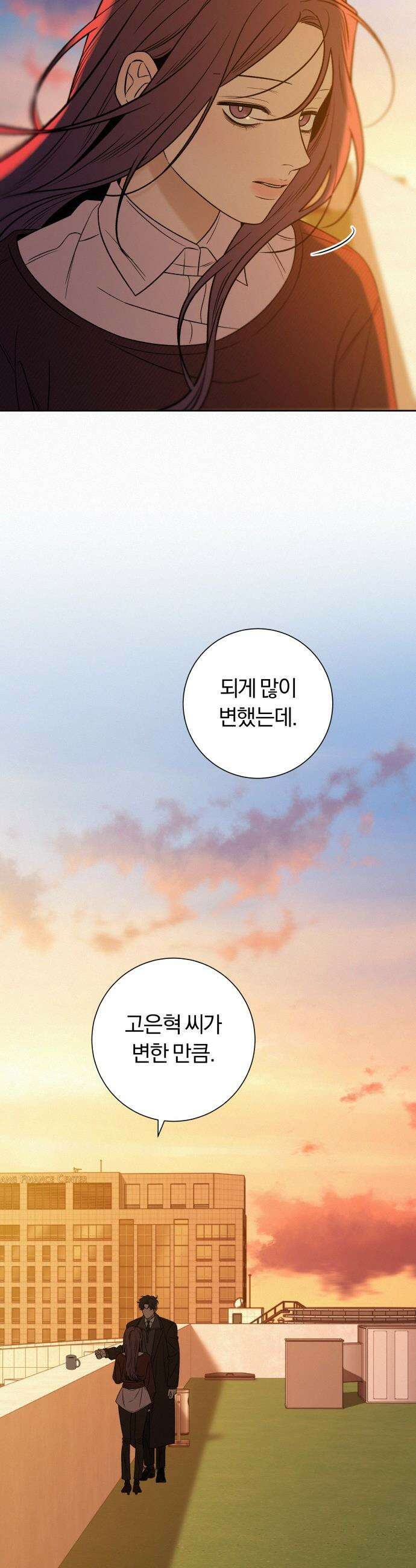 작전명 순정 - 117화 39