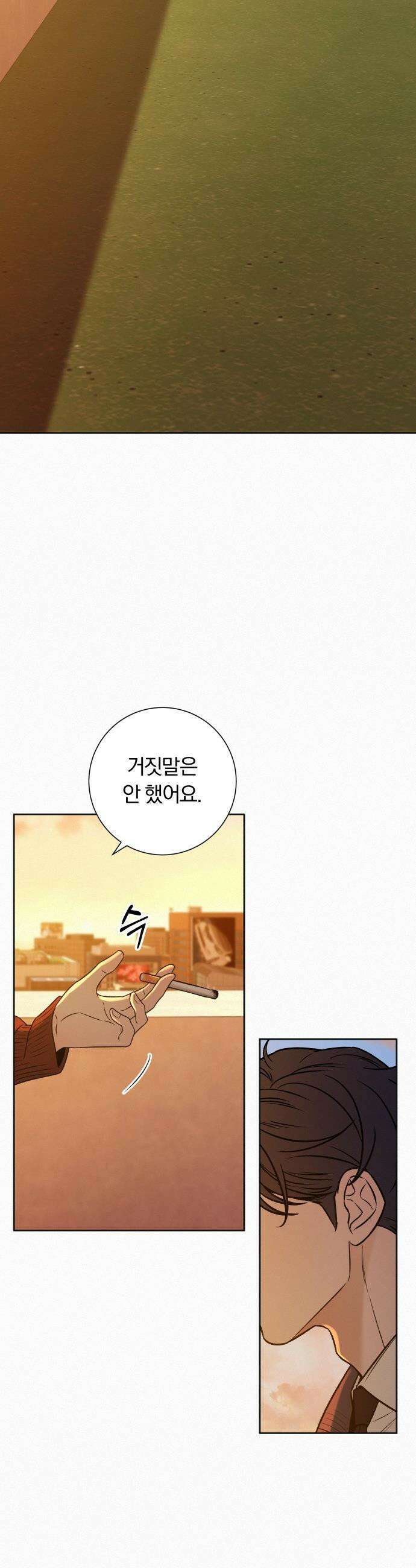 작전명 순정 - 117화 40