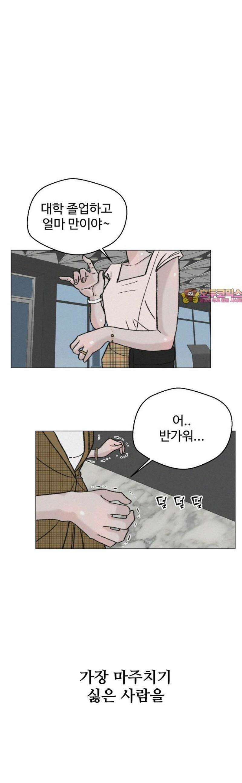 시한복권 18화 1