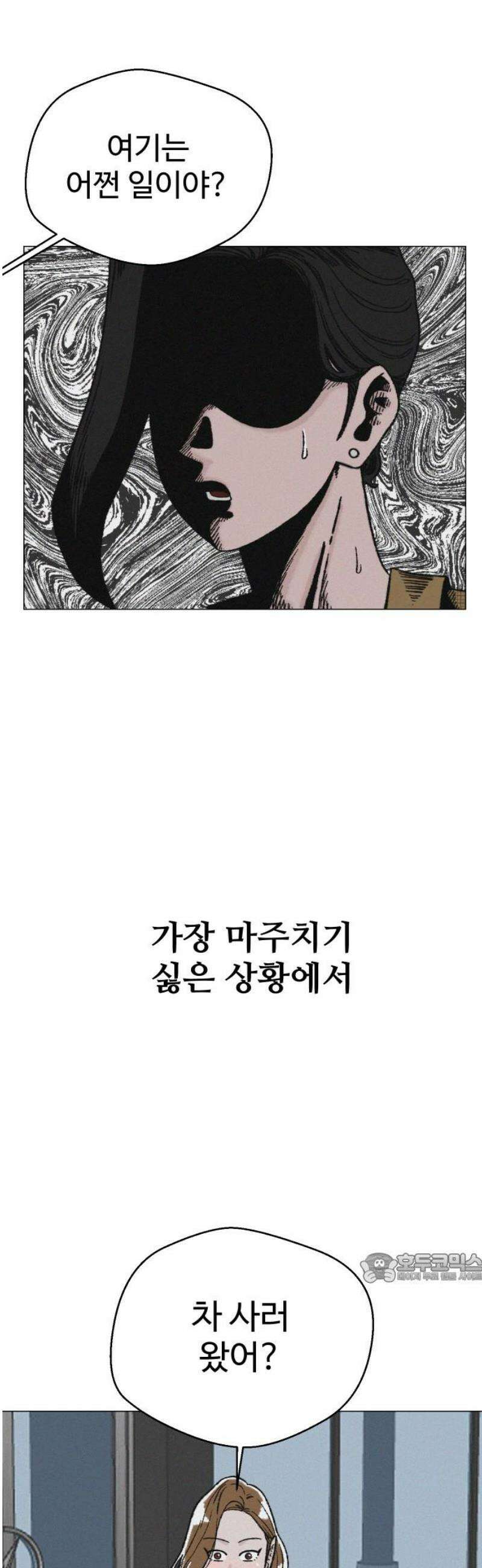 시한복권 18화 2