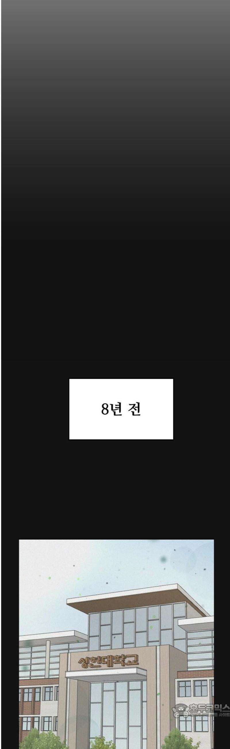 시한복권 18화 4