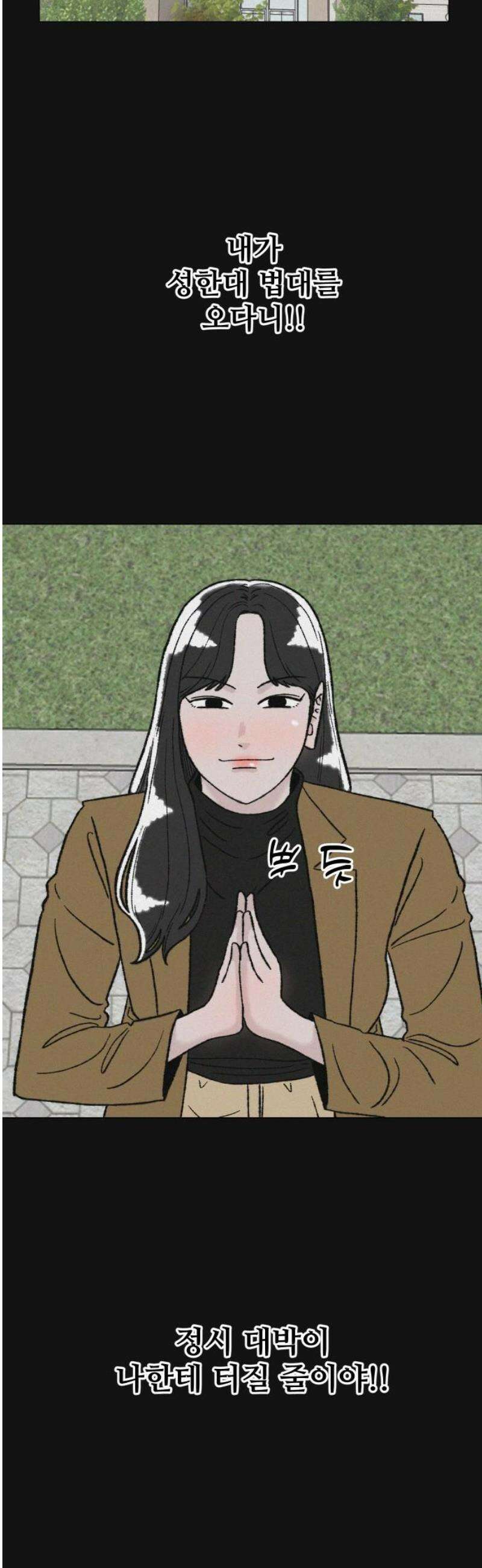 시한복권 18화 5