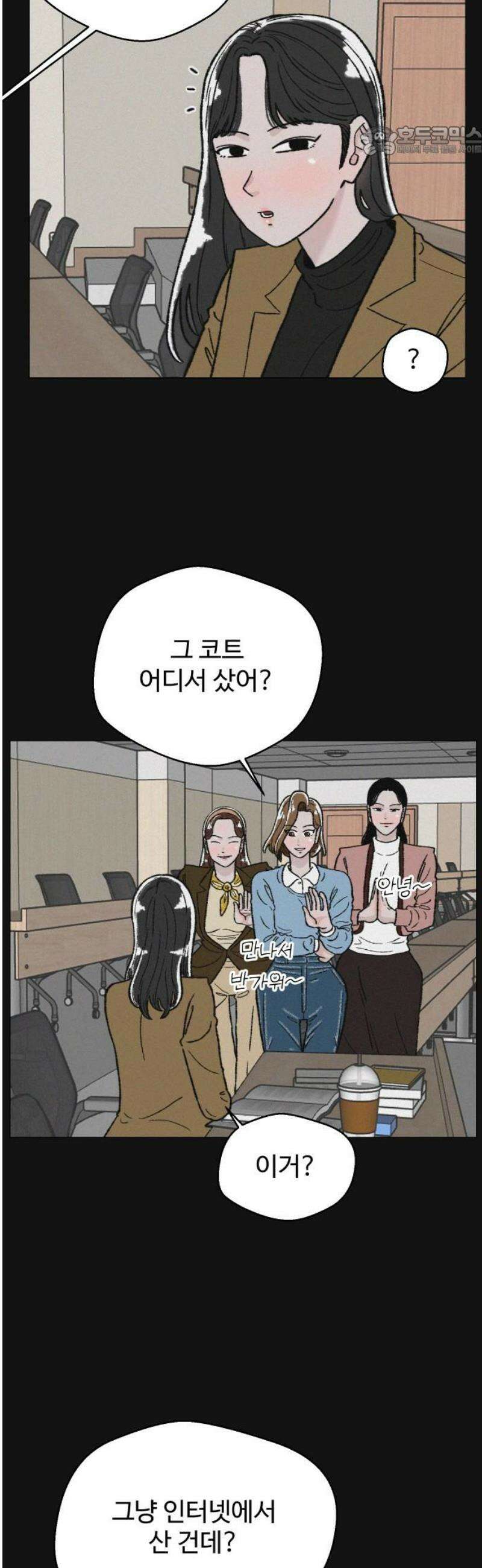 시한복권 18화 7