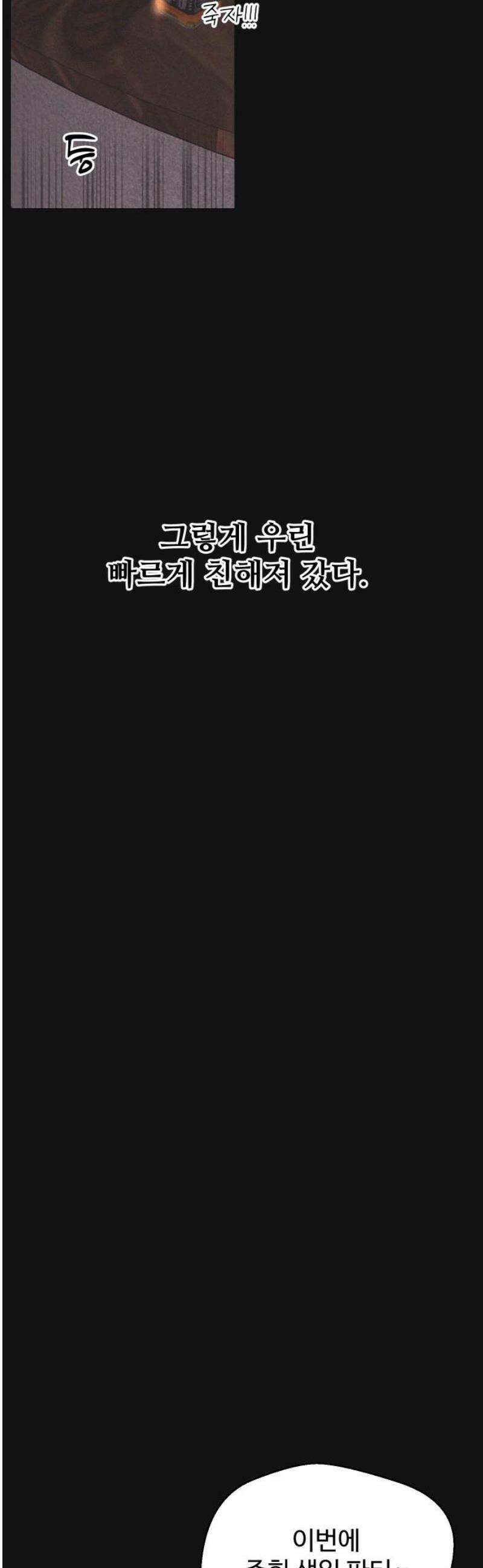 시한복권 18화 10