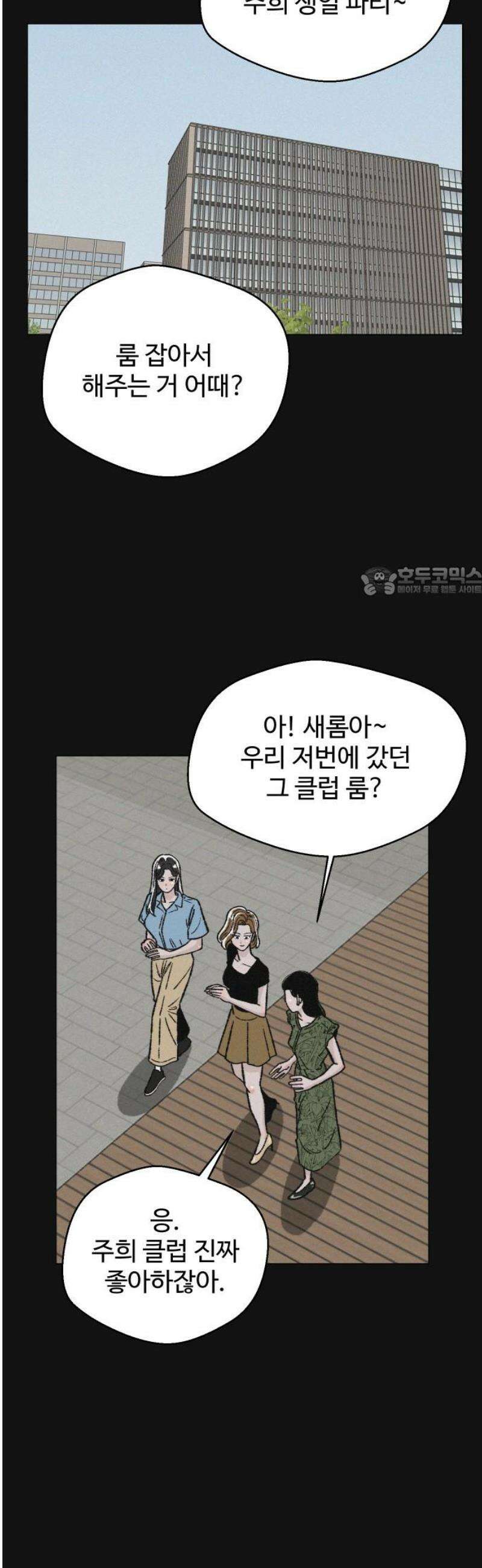 시한복권 18화 11