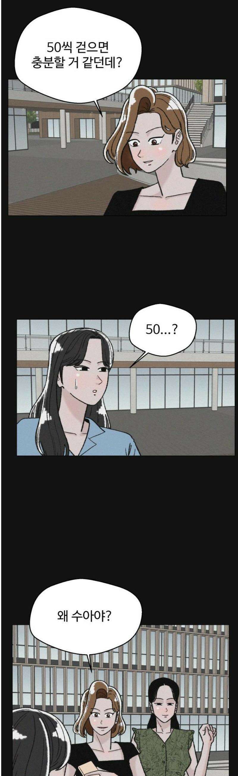 시한복권 18화 12