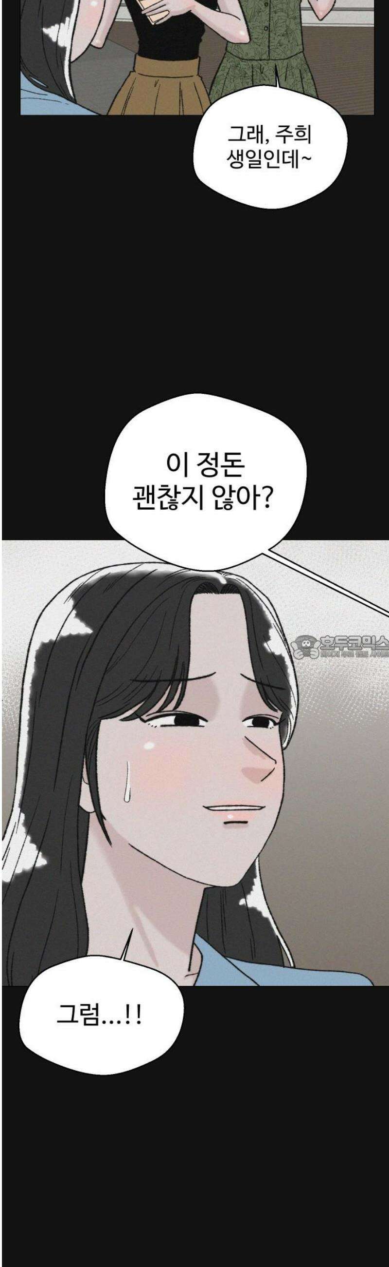 시한복권 18화 13