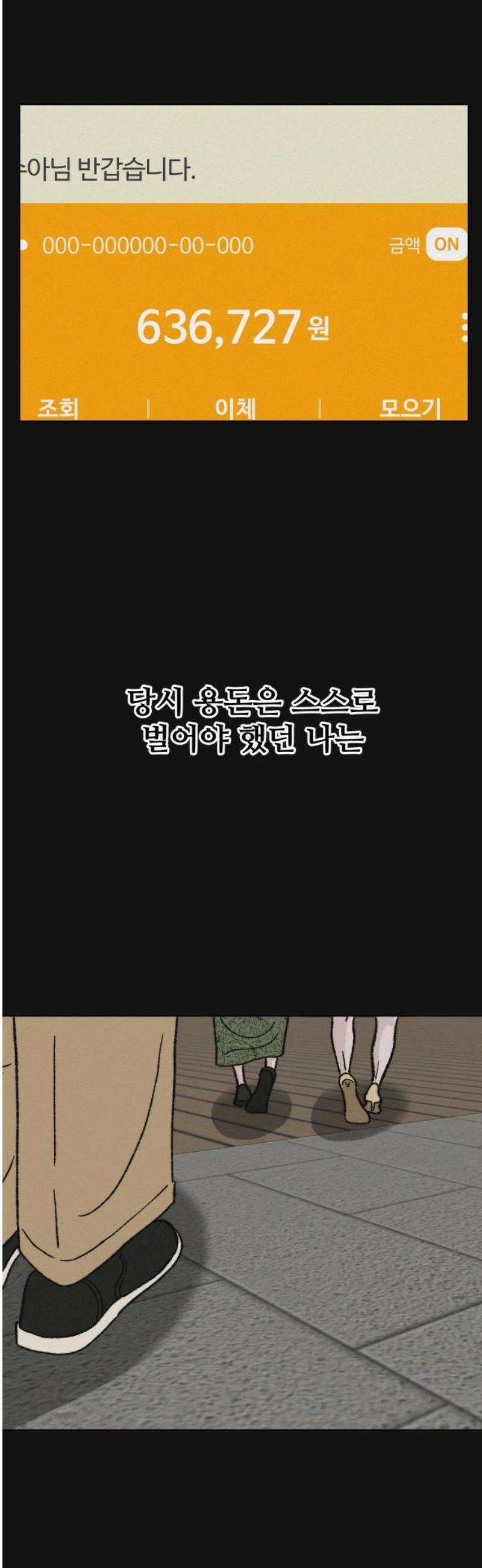 시한복권 18화 14
