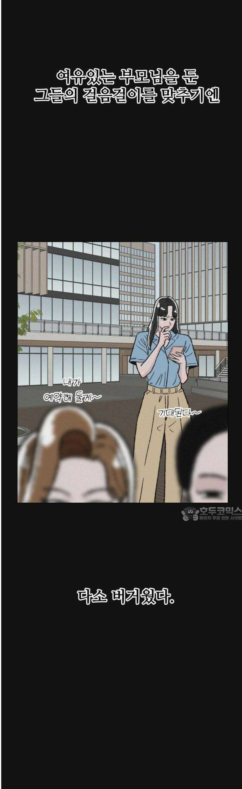 시한복권 18화 15