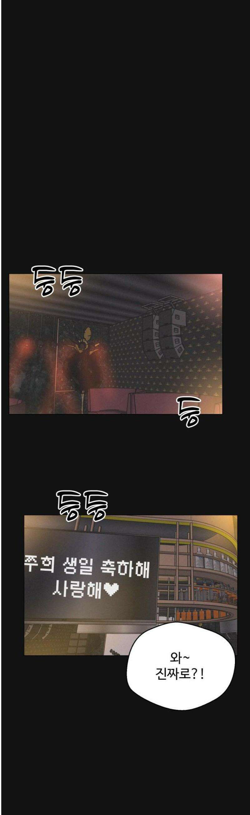 시한복권 18화 16