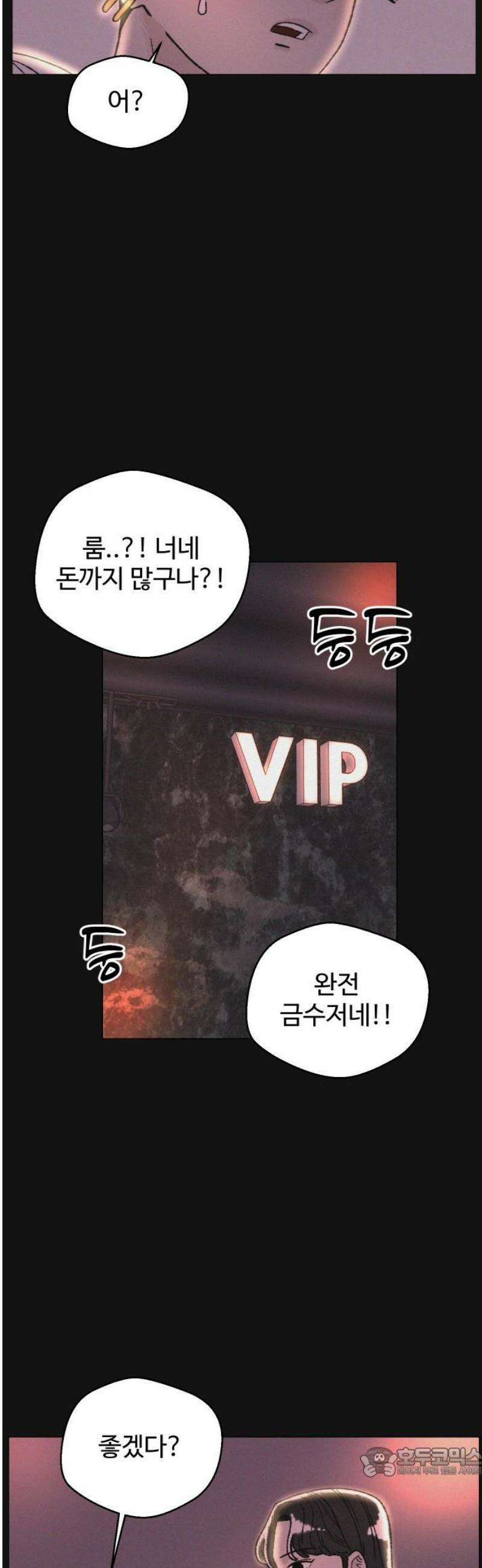 시한복권 18화 19