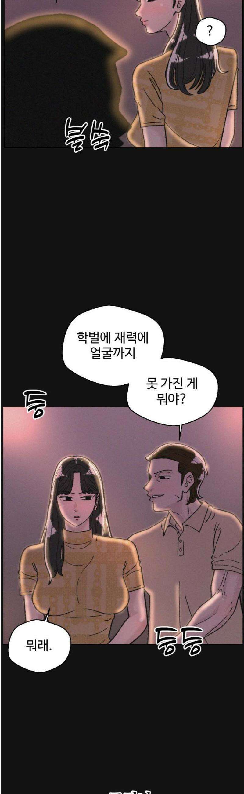 시한복권 18화 20