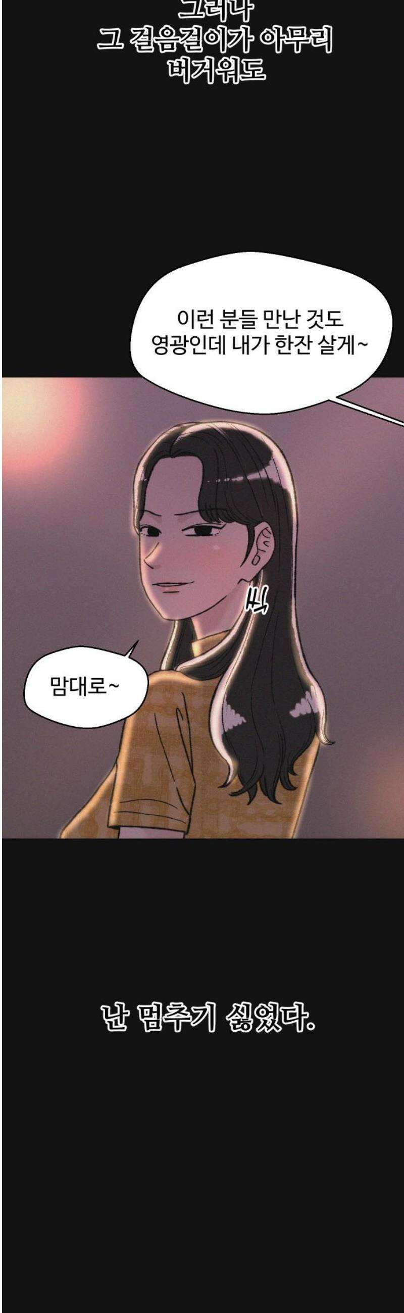 시한복권 18화 21