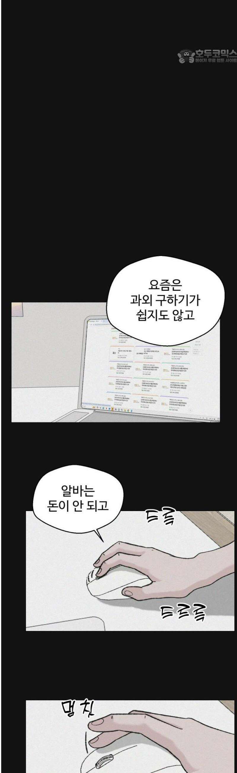 시한복권 18화 22