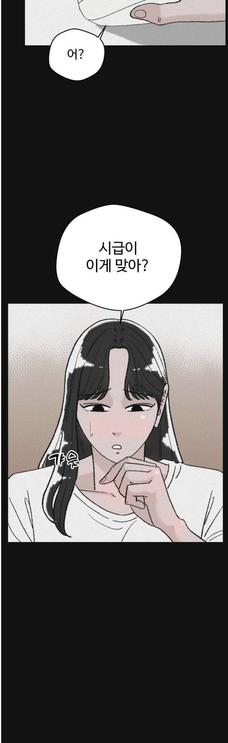 시한복권 18화 23