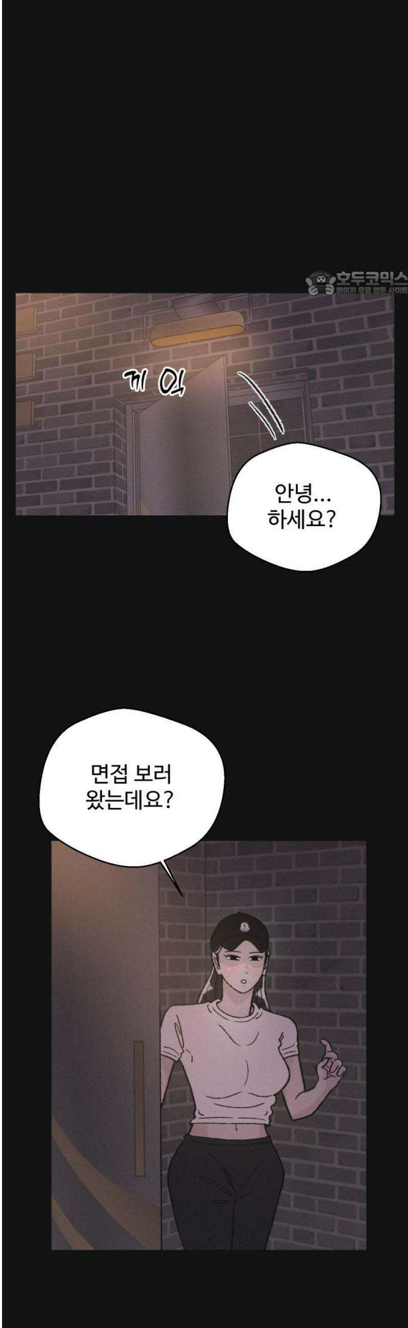 시한복권 18화 24