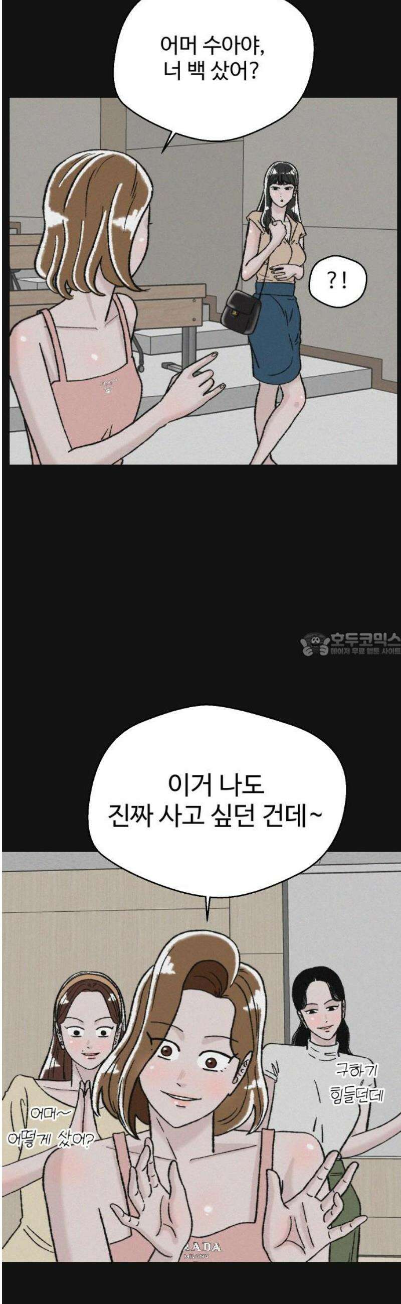 시한복권 18화 28