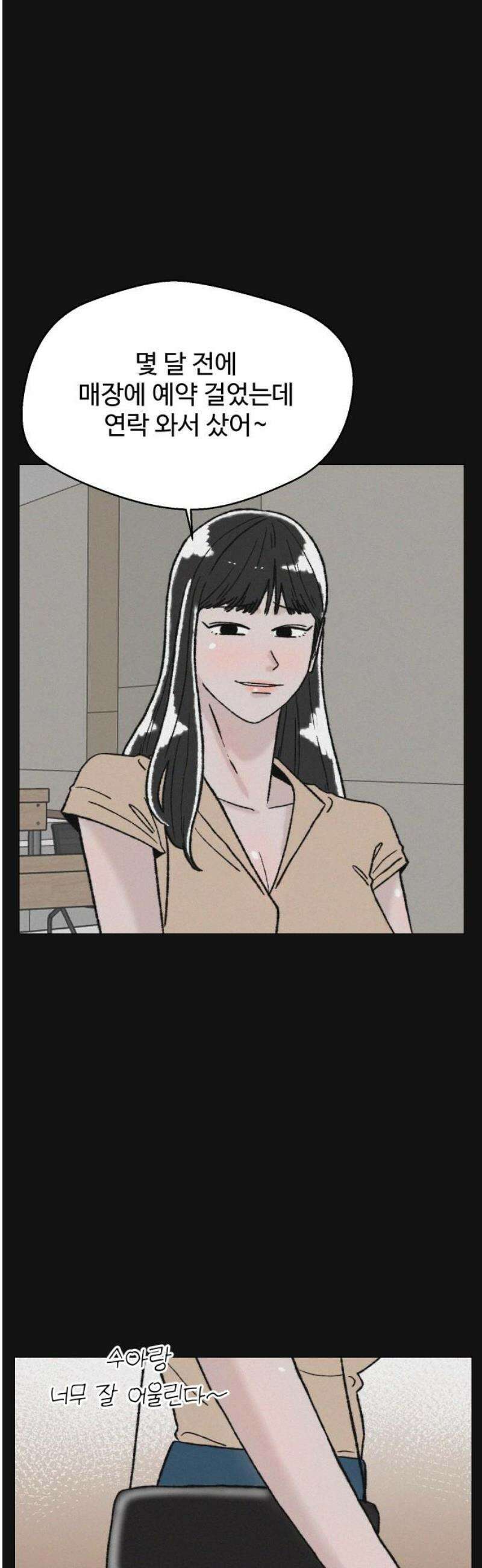 시한복권 18화 29