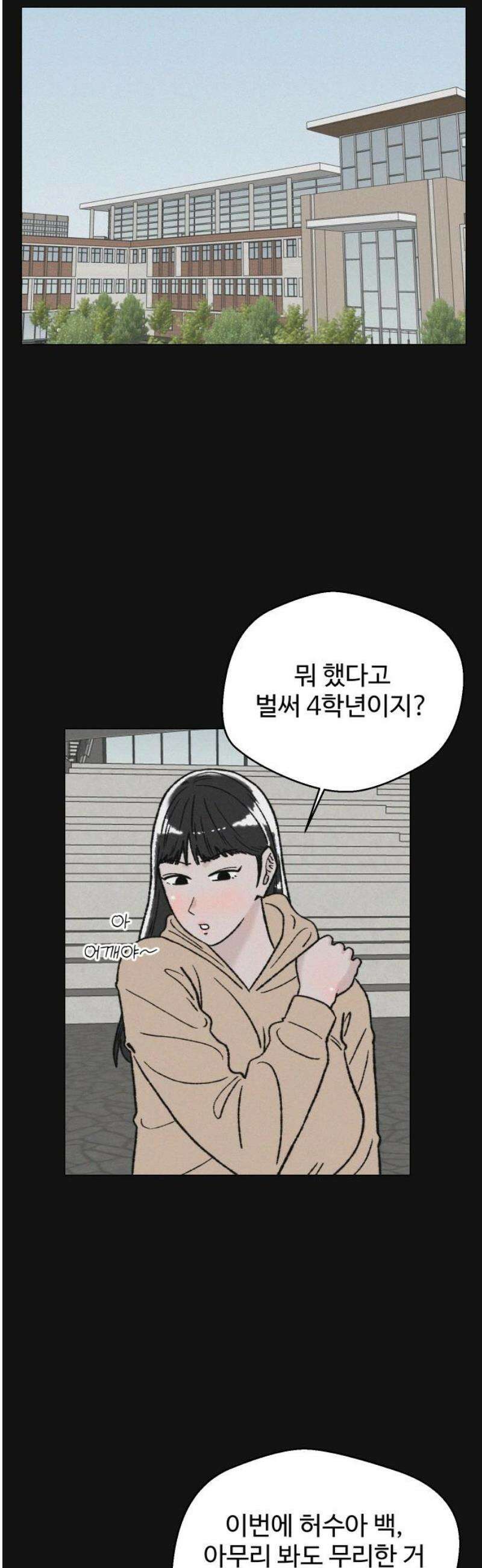 시한복권 18화 33