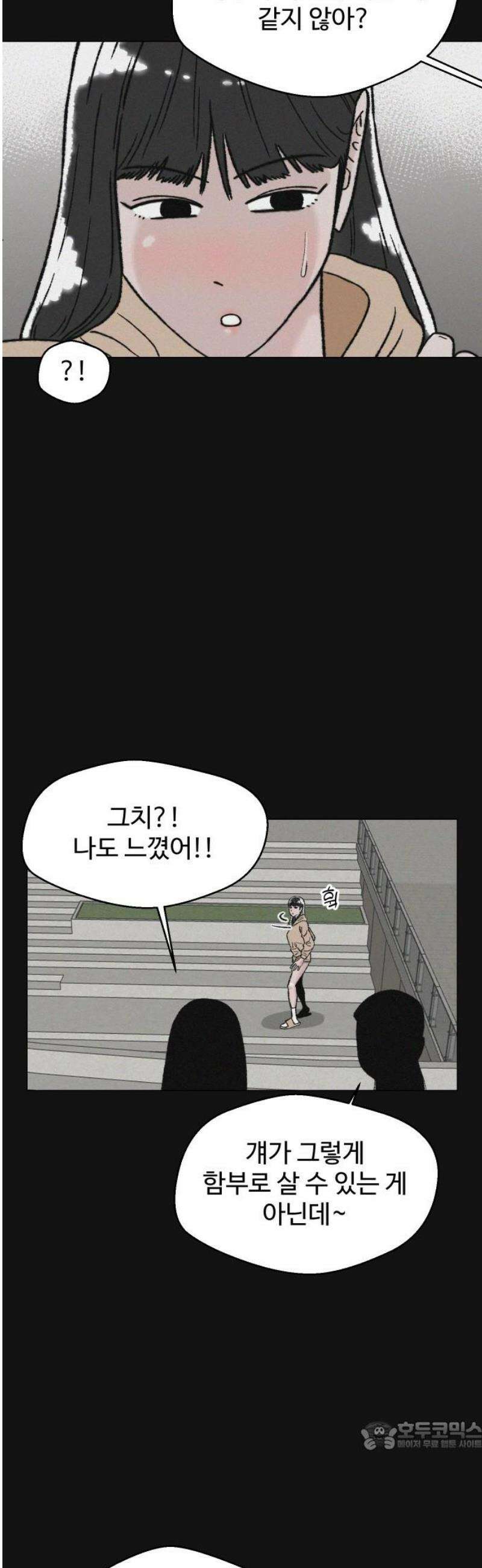 시한복권 18화 34