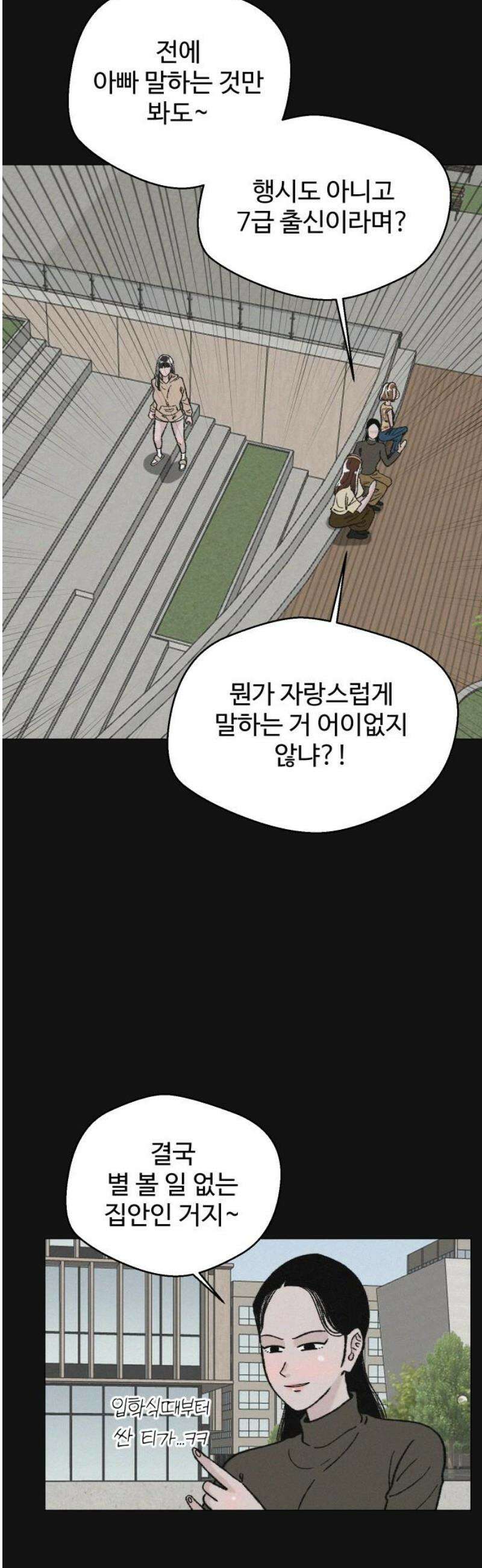시한복권 18화 35