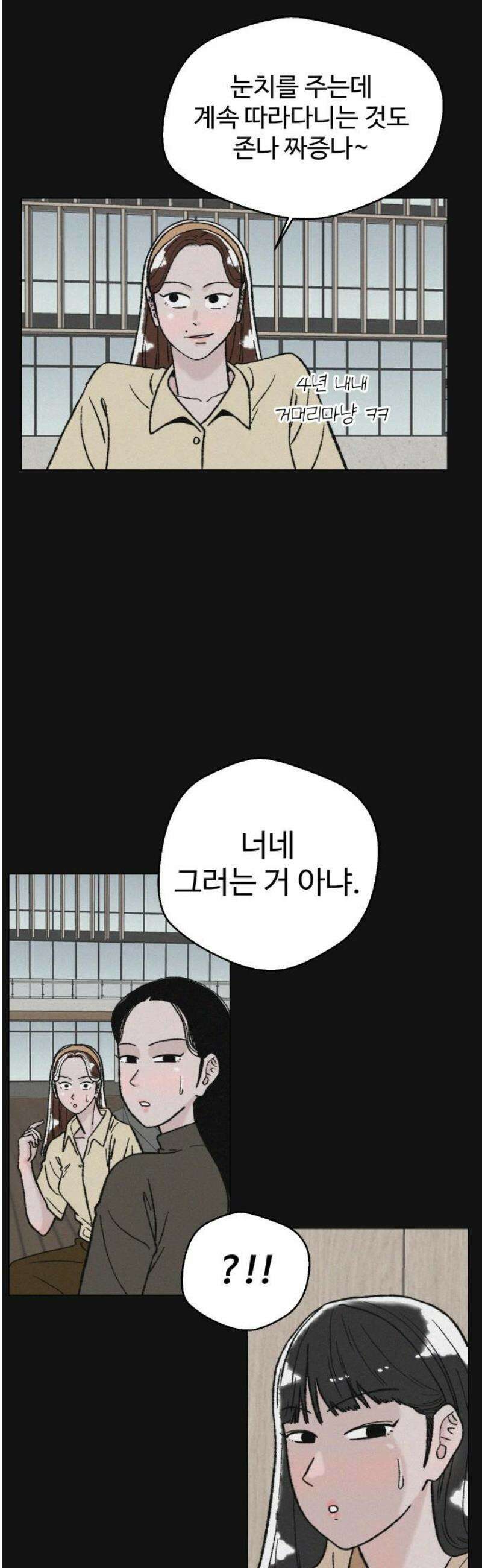 시한복권 18화 36