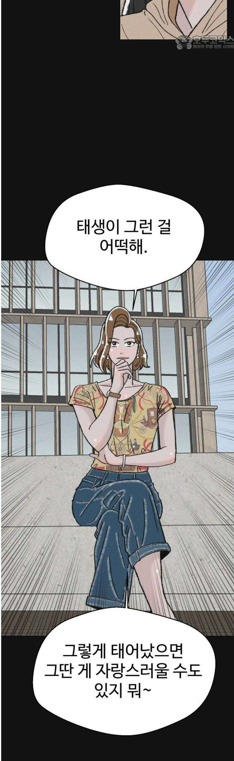 시한복권 18화 37