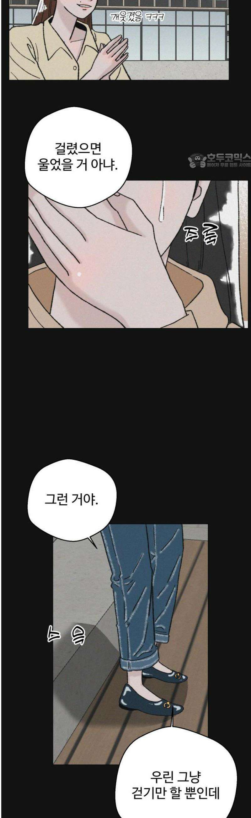 시한복권 18화 39