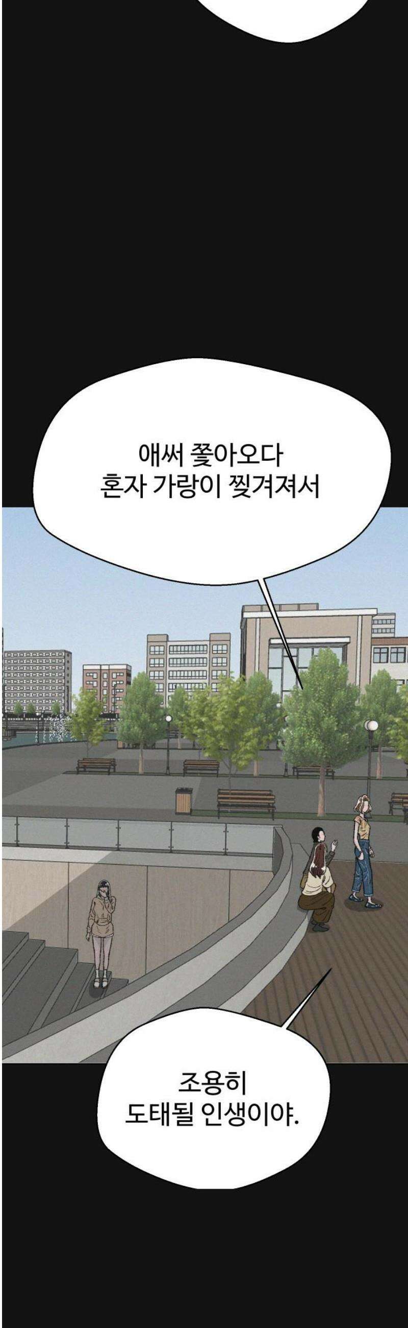 시한복권 18화 40