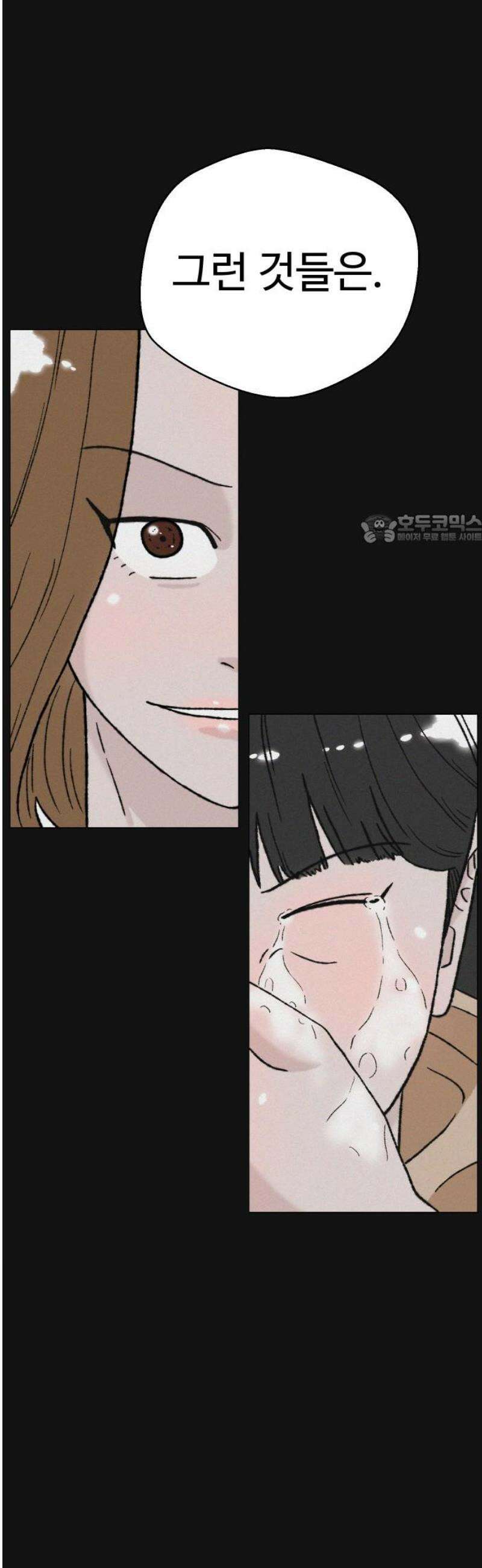 시한복권 18화 41
