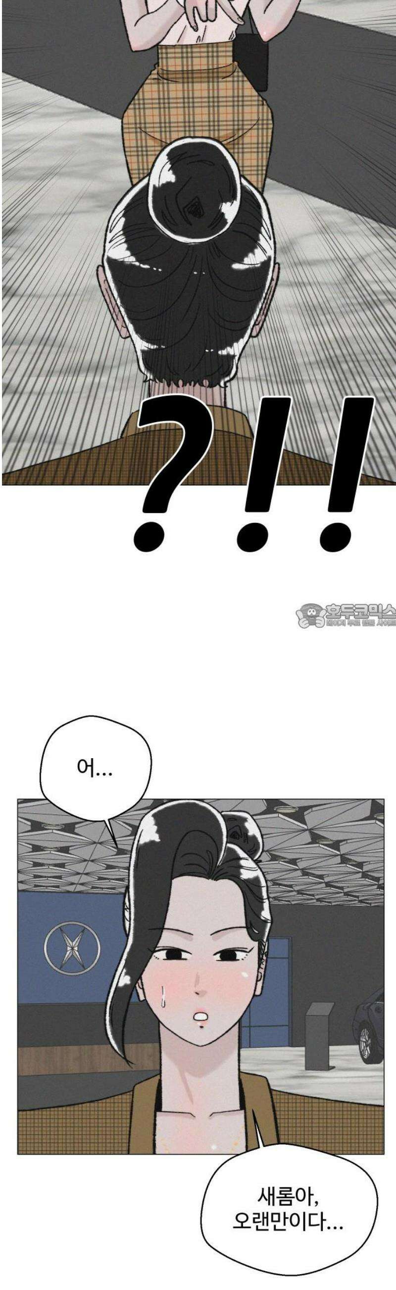시한복권 18화 43