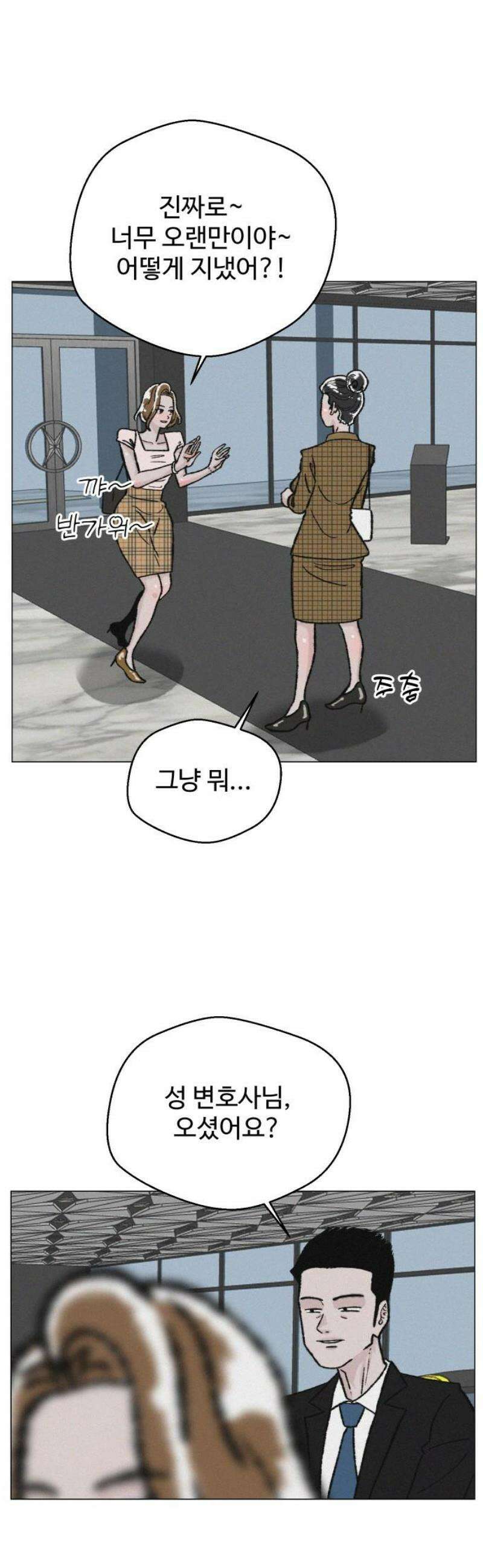 시한복권 18화 44