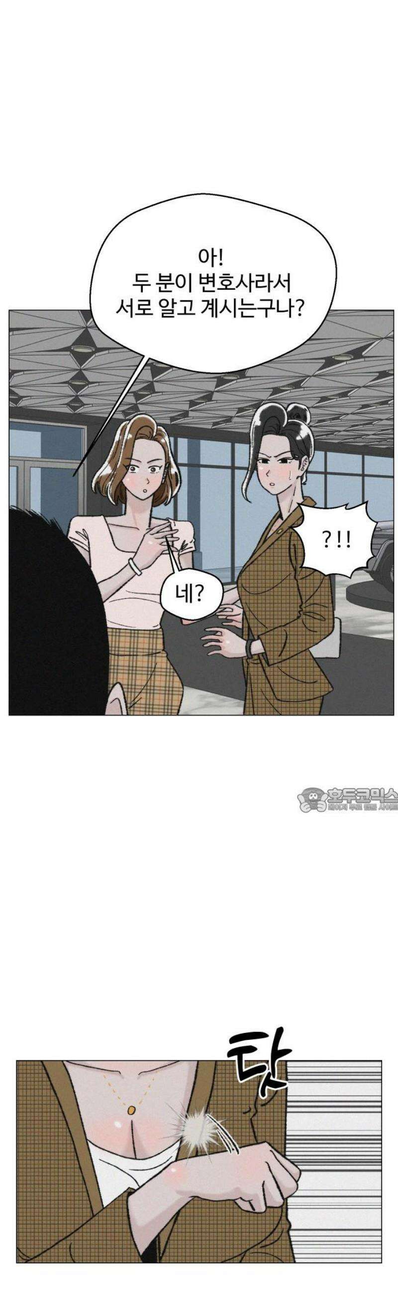 시한복권 18화 45