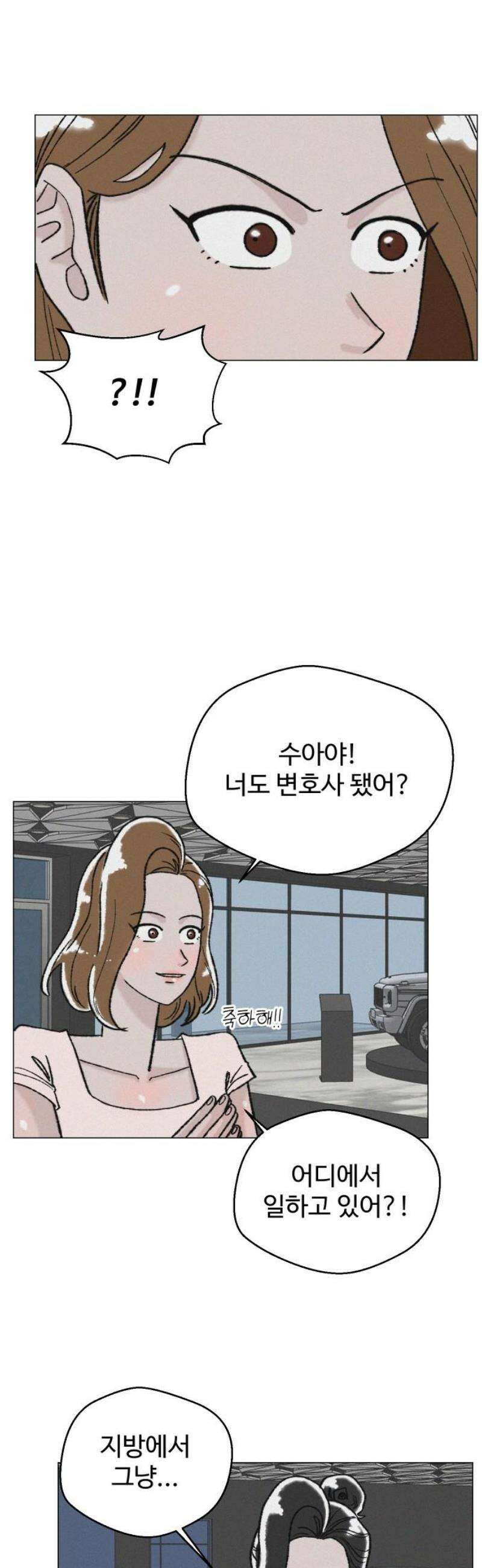 시한복권 18화 46