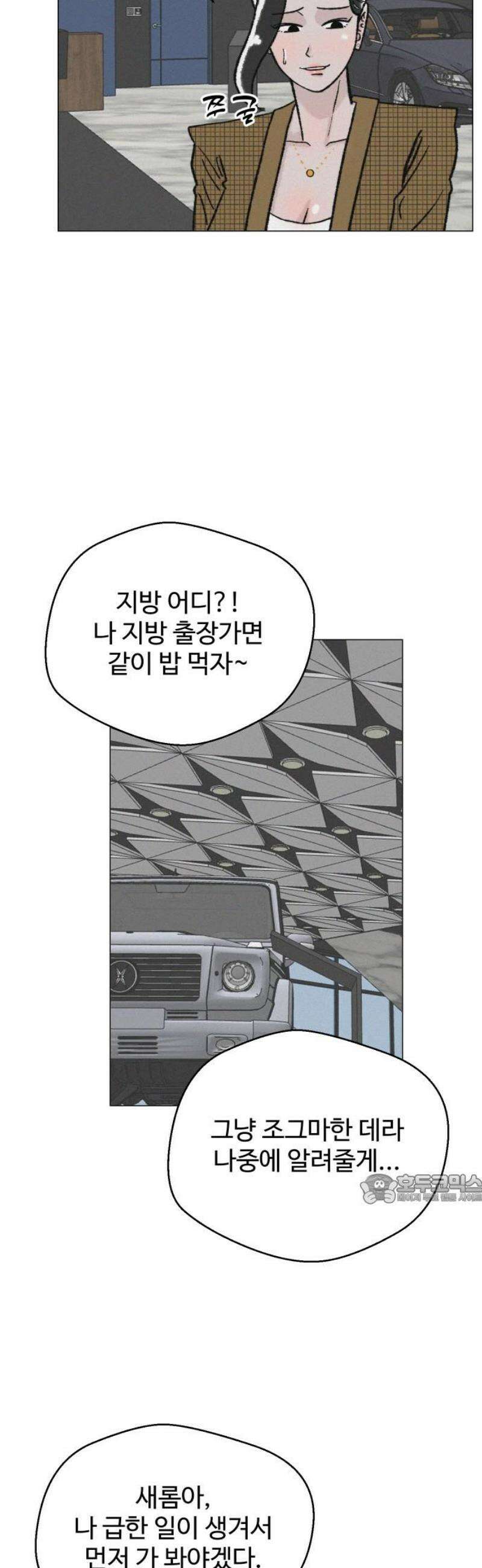 시한복권 18화 47