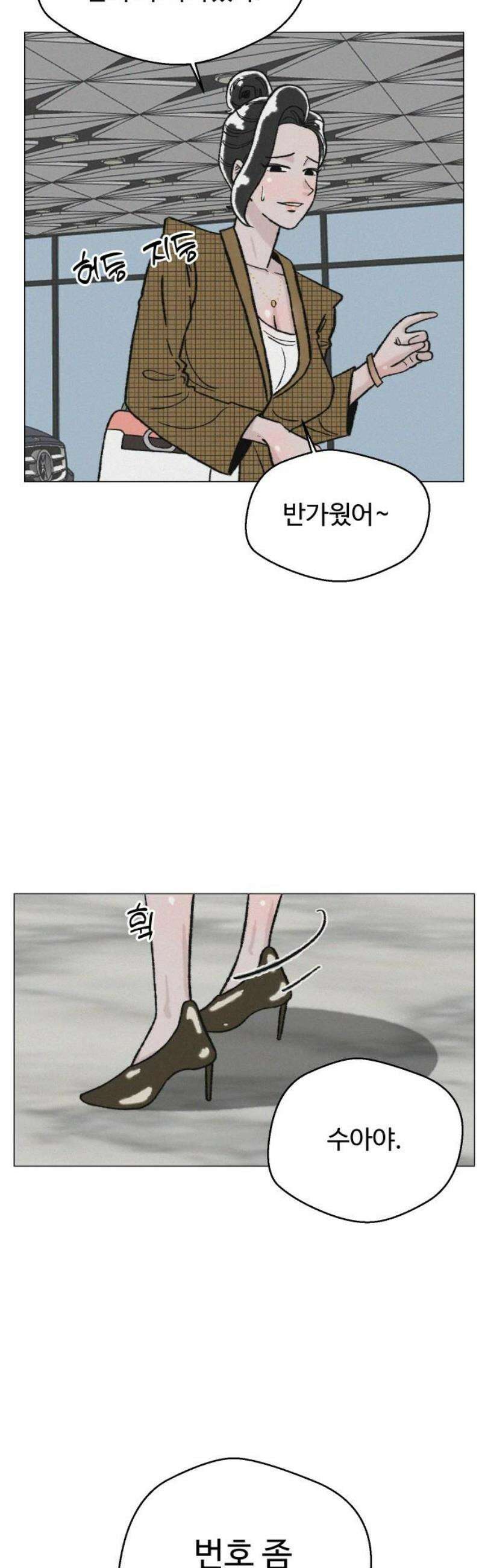 시한복권 18화 48
