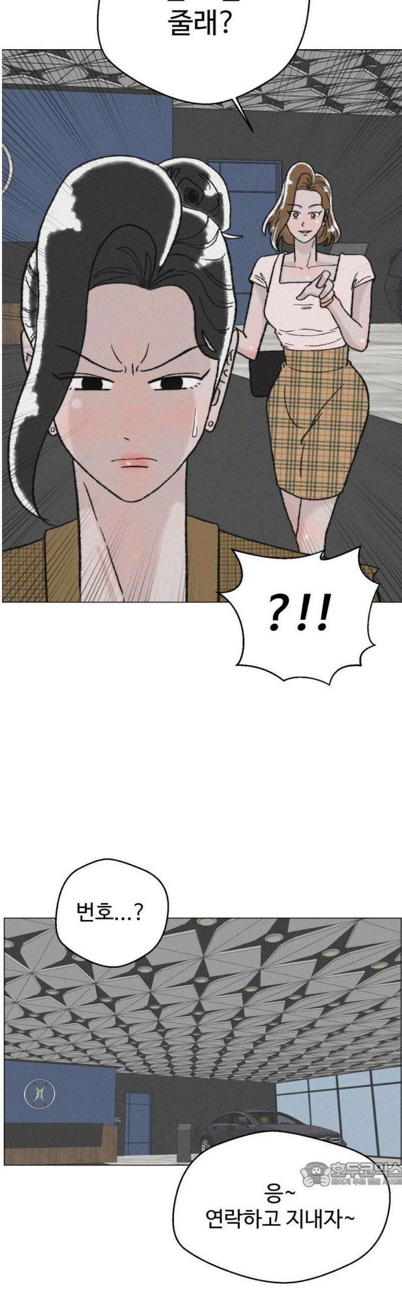 시한복권 18화 49