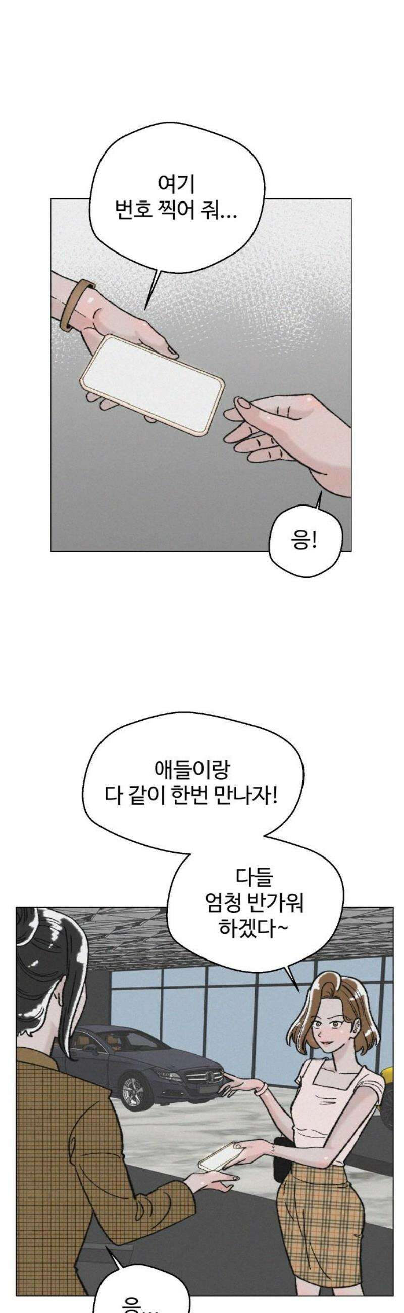 시한복권 18화 50