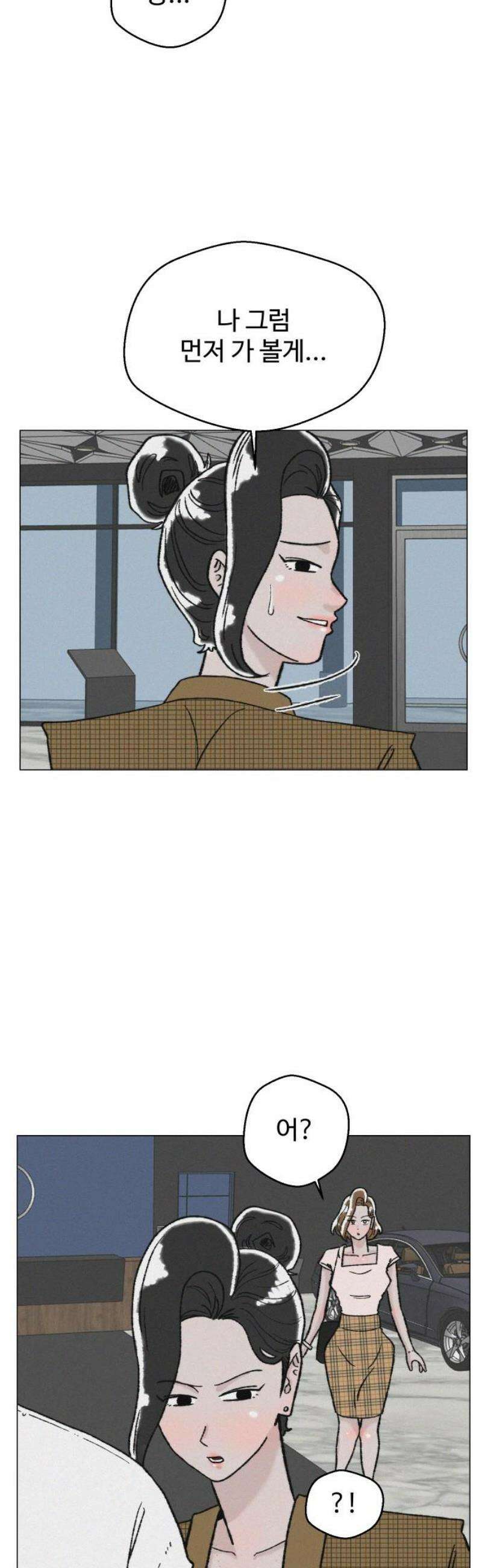 시한복권 18화 51