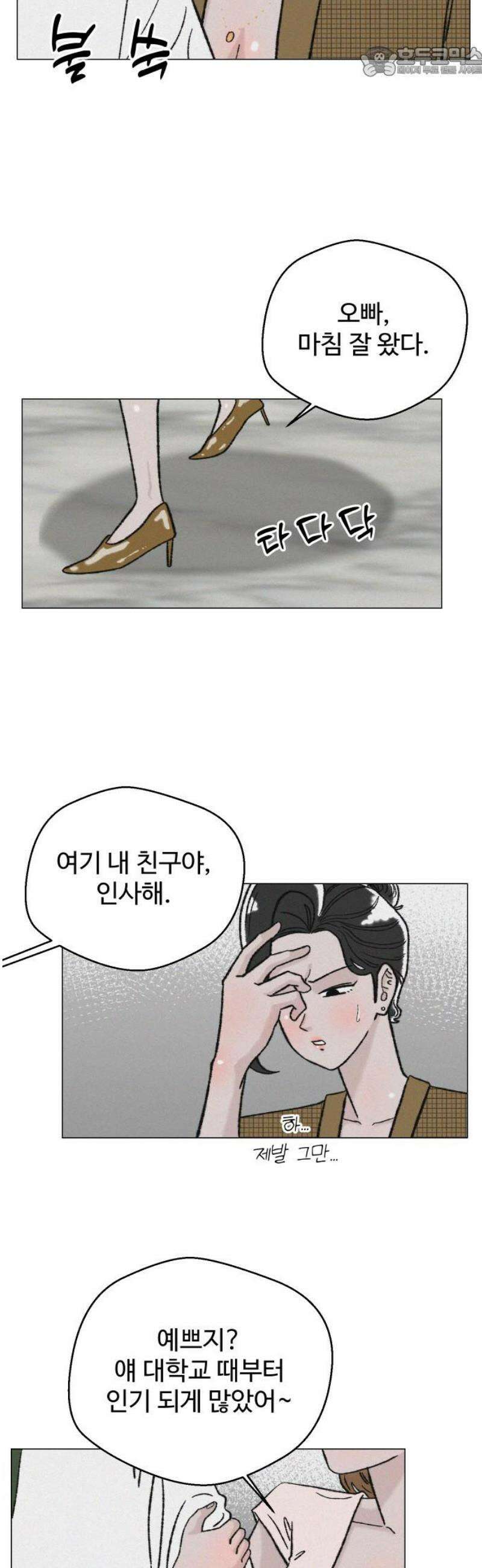 시한복권 18화 52