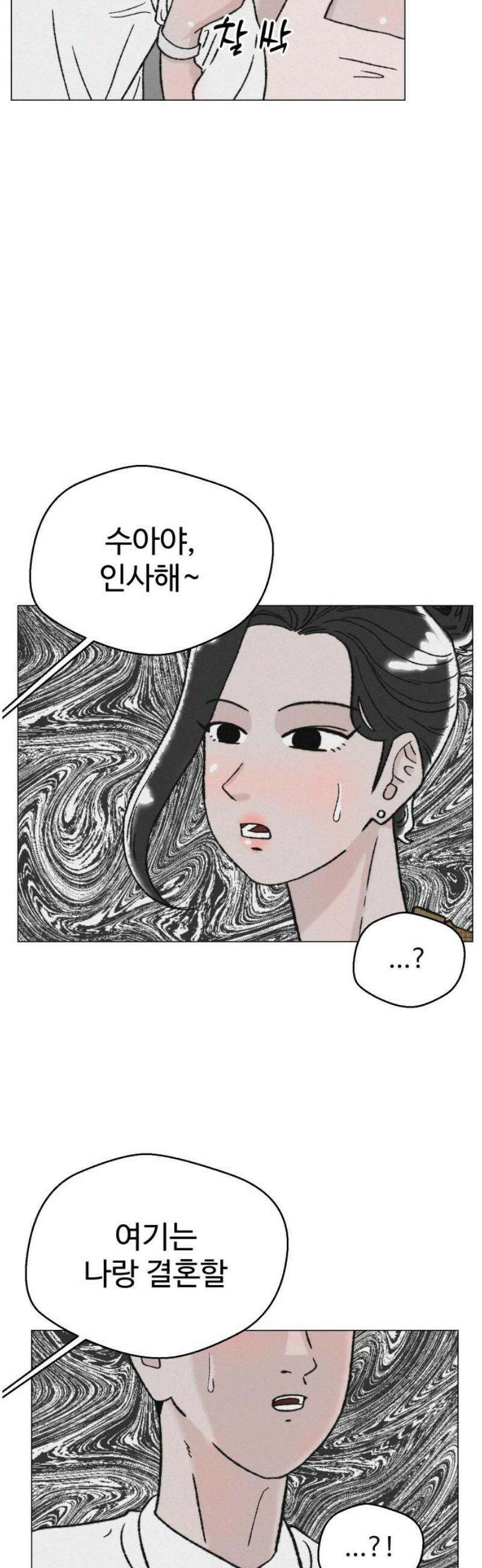 시한복권 18화 53