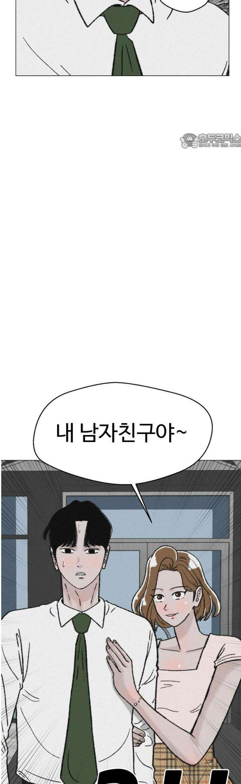 시한복권 18화 54